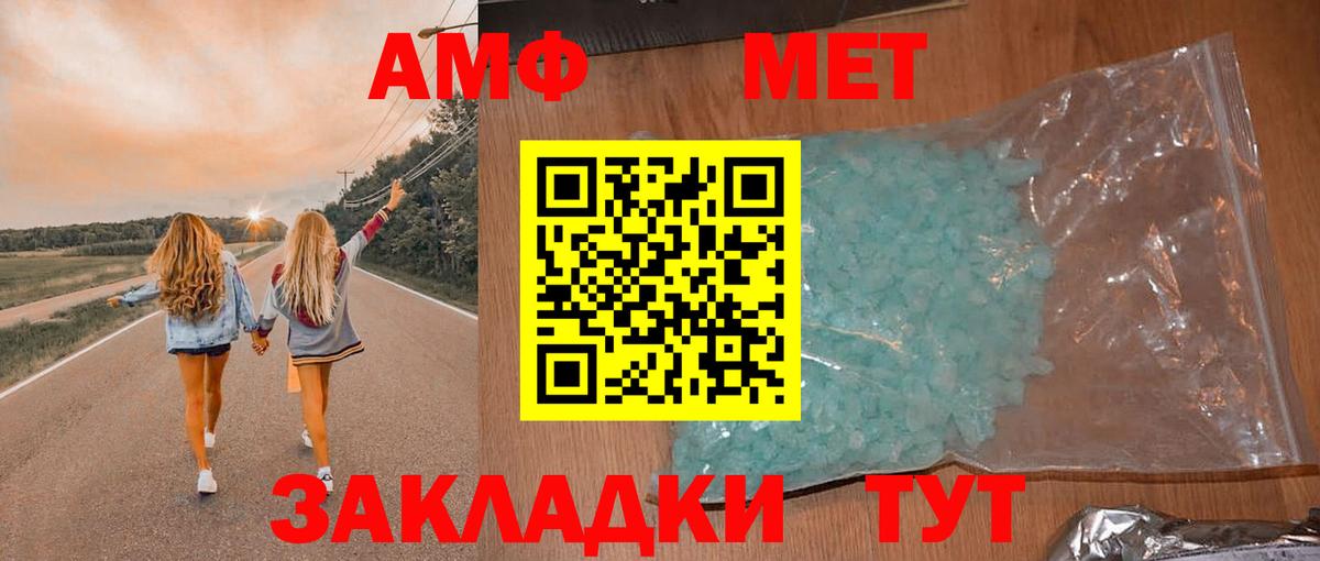 Amphetamine 98% Воткинск