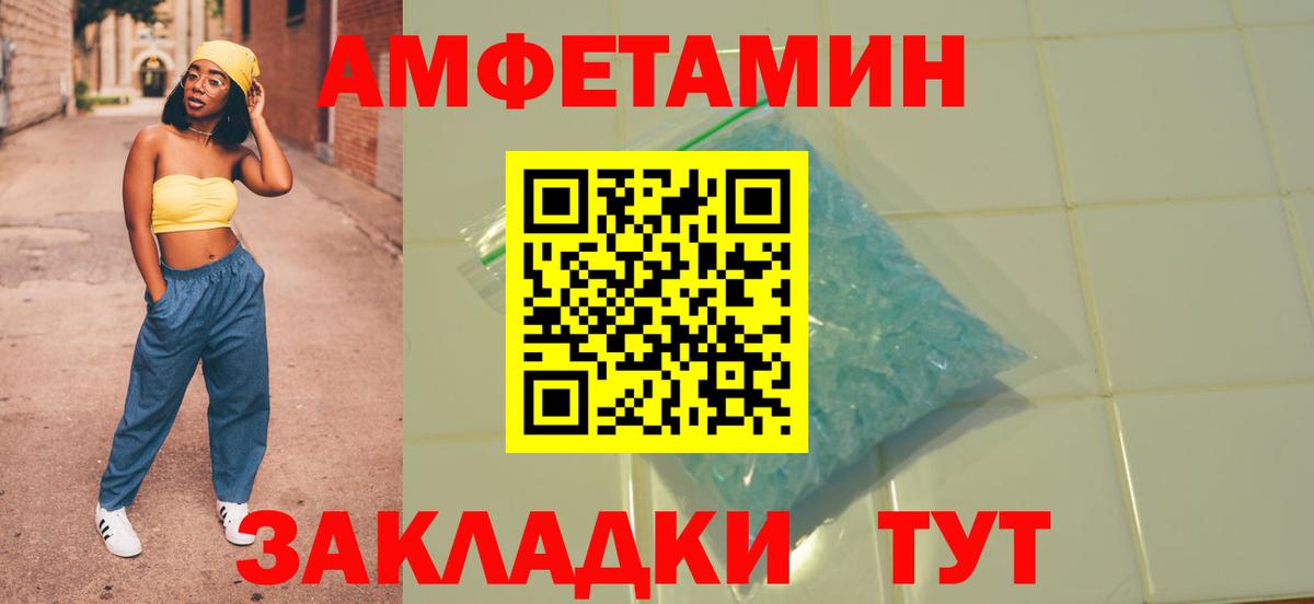 АМФ  АМФЕТАМИН 97%  Вход с VPN  Воткинск 