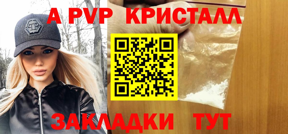 Alpha PVP крисы CK Воткинск