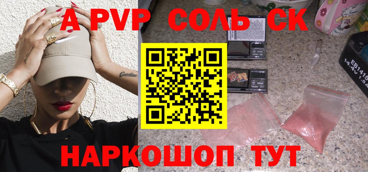 А ПВП крисы CK  A-PVP  Вход с VPN  А ПВП СК  Воткинск  A-PVP кристаллы 