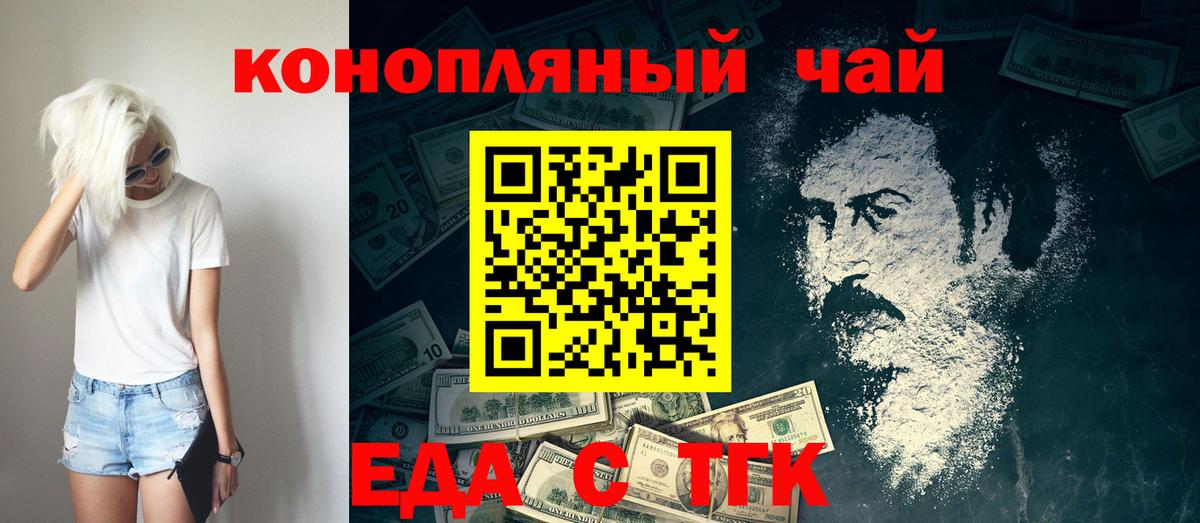 Cannafood конопля Воткинск