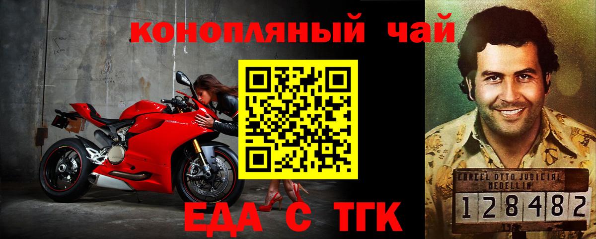 Печенье с ТГК марихуана  Вход с VPN  Воткинск 