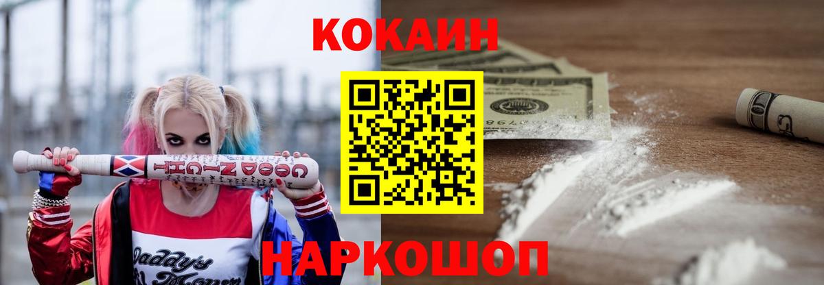 COCAIN FishScale Воткинск