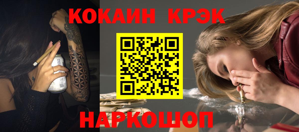 Cocaine Колумбийский  КОКАИН 99%  Воткинск  Вход с VPN 