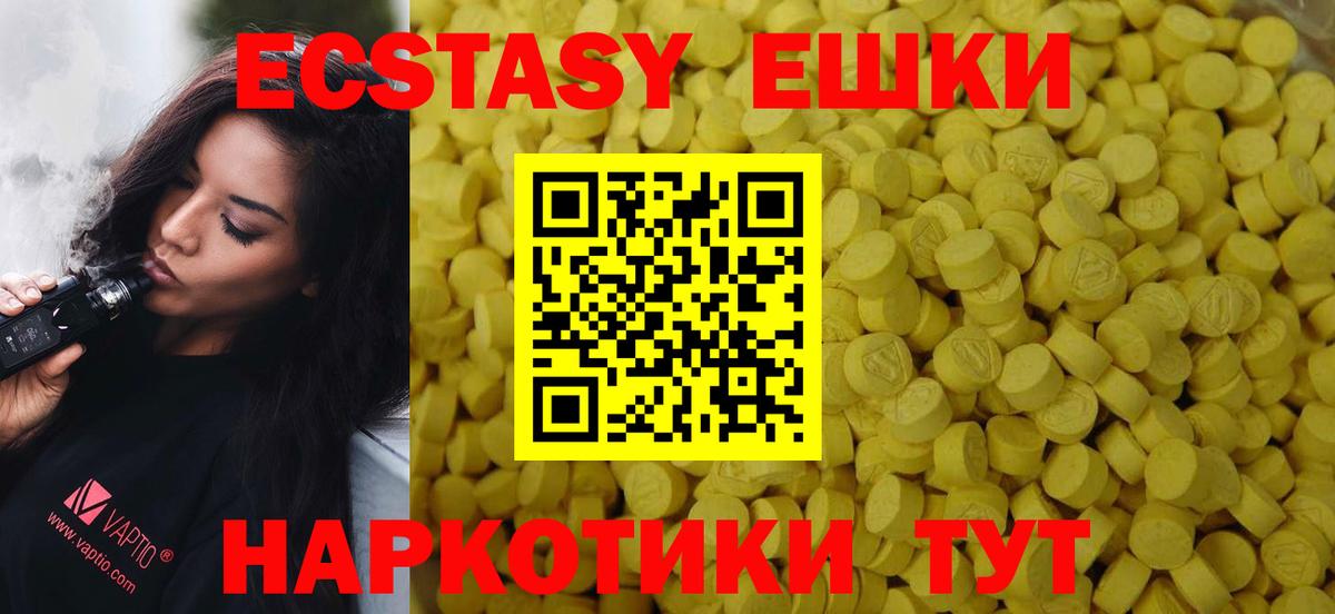 Ecstasy Philipp Plein  наркошоп  Воткинск  Экстази 250 мг  Вход с VPN 