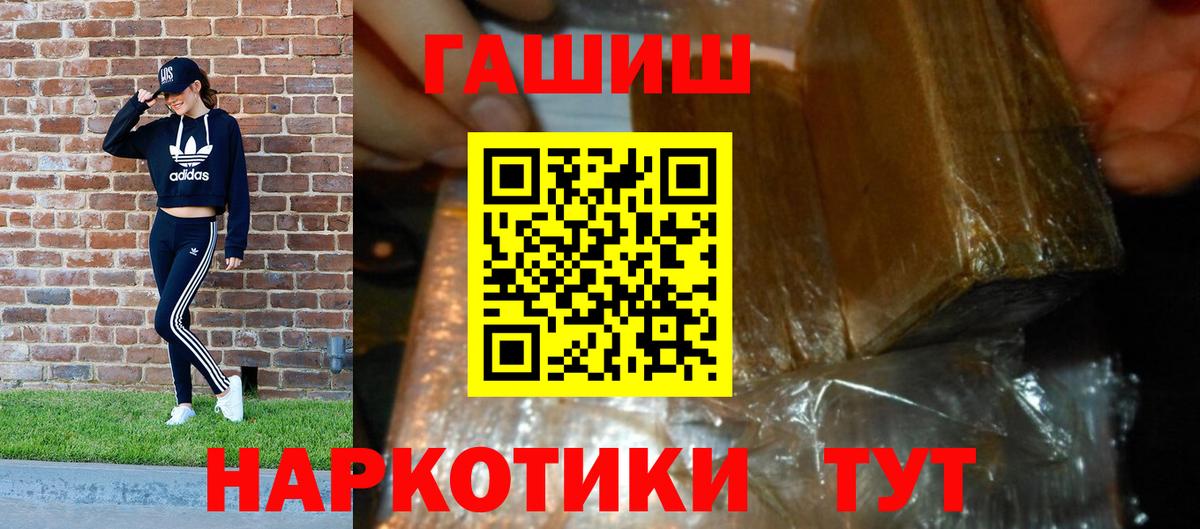 Гашиш убойный  ГАШ  Вход с VPN  Воткинск  Гашиш индика сатива 