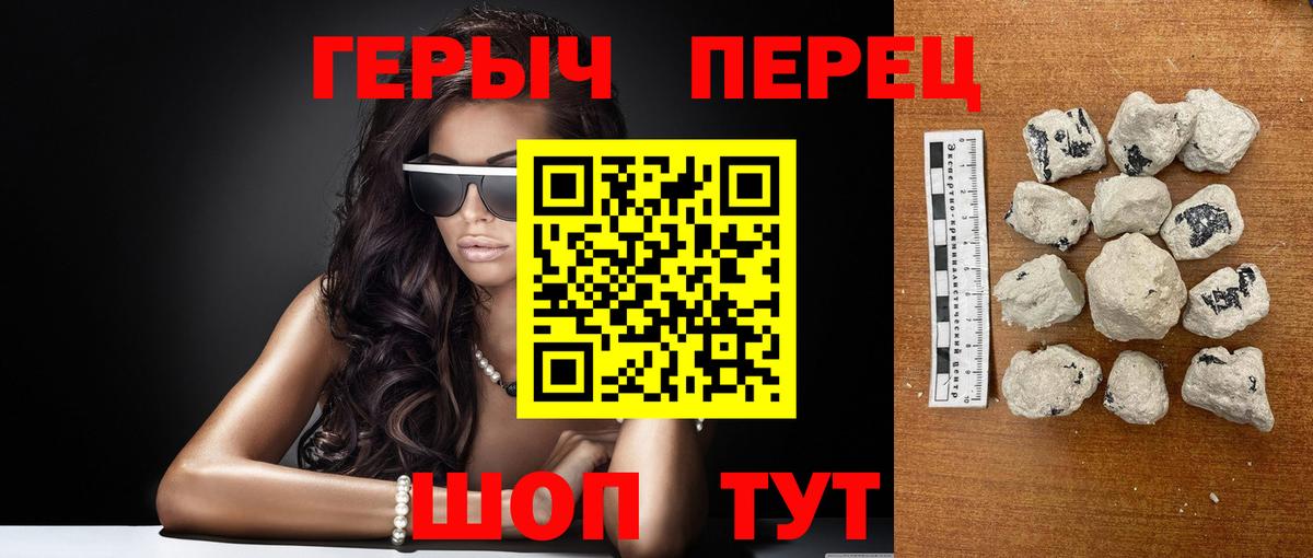 ГЕРОИН белый  Вход с VPN  Воткинск 
