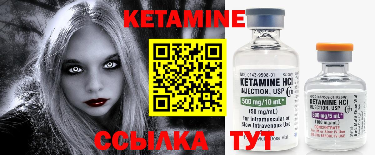 Воткинск  КЕТАМИН ketamine  Кетамин ketamine  Вход с VPN 