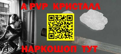 альфа пвп Лесосибирск