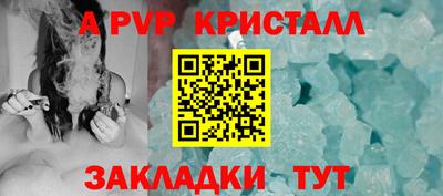 ALPHA-PVP Ликино-Дулёво