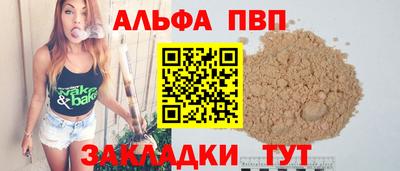 альфа пвп Лесосибирск