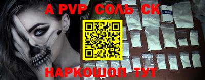 альфа пвп Лесосибирск
