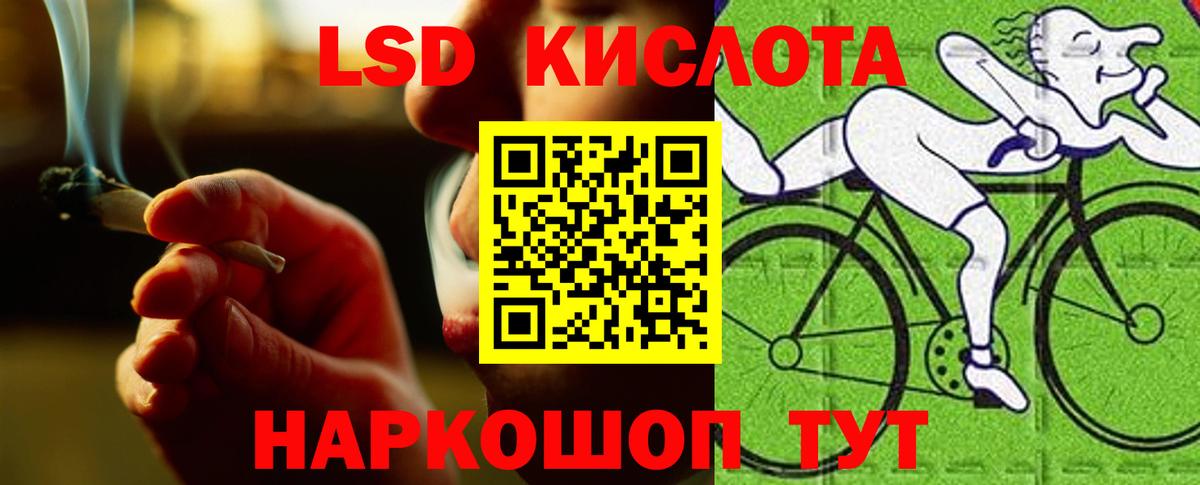 ЛСД экстази кислота  ЛСД экстази ecstasy  Вход с VPN  LSD-25 экстази  Воткинск 