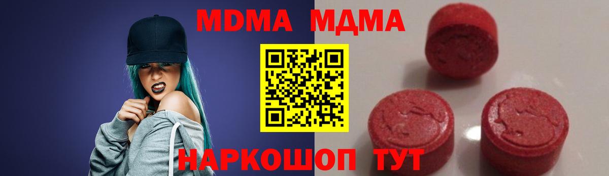 MDMA  МДМА crystal  Вход с VPN  Воткинск  MDMA кристаллы 