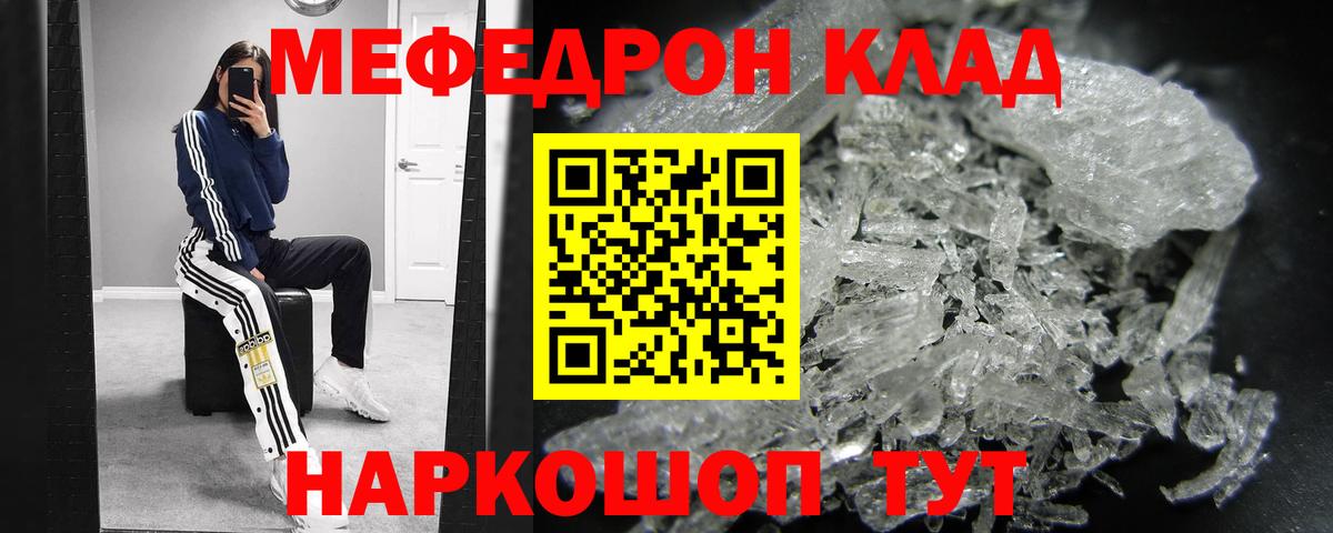 МЕФ мука Воткинск