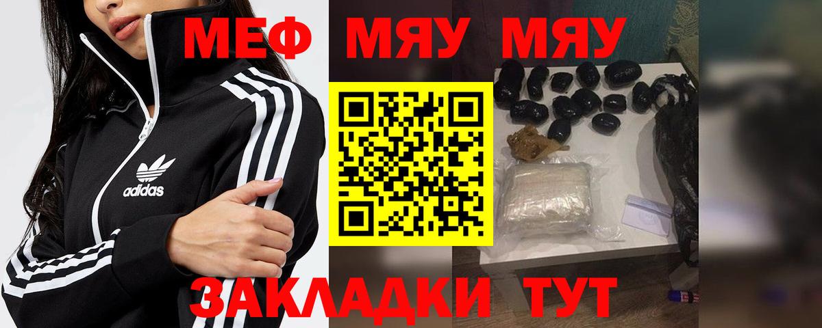МЯУ-МЯУ 4 MMC  Вход с VPN  МЯУ-МЯУ  купить   Мефедрон мяу мяу  Воткинск 