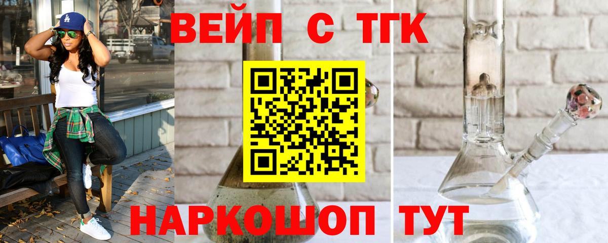 ТГК Wax  Вход с VPN  Воткинск 