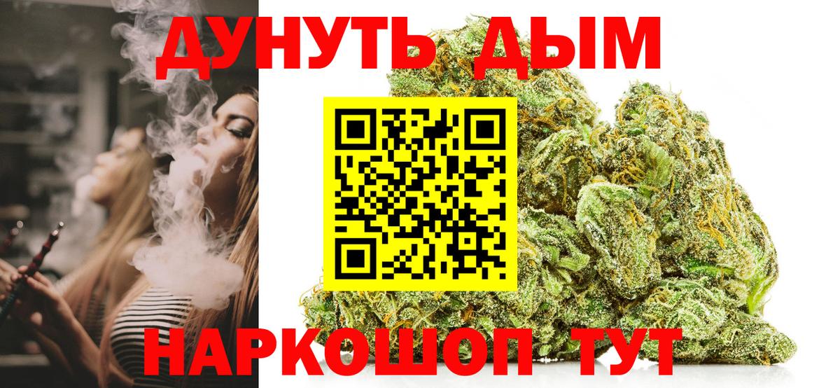 Воткинск  Бошки марихуана тримм  Бошки марихуана семена  Вход с VPN  Бошки Шишки VHQ 